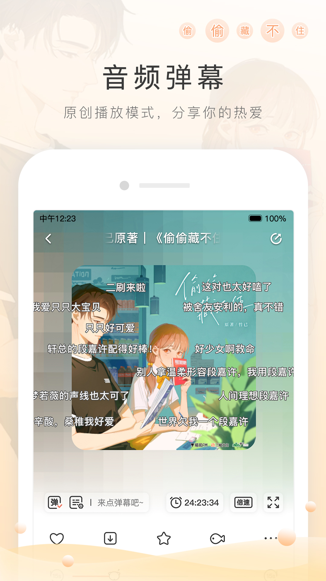 天生贵主截图