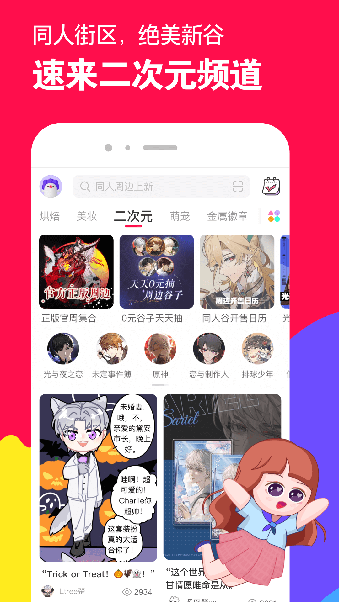 chinese mutual entertainment截图
