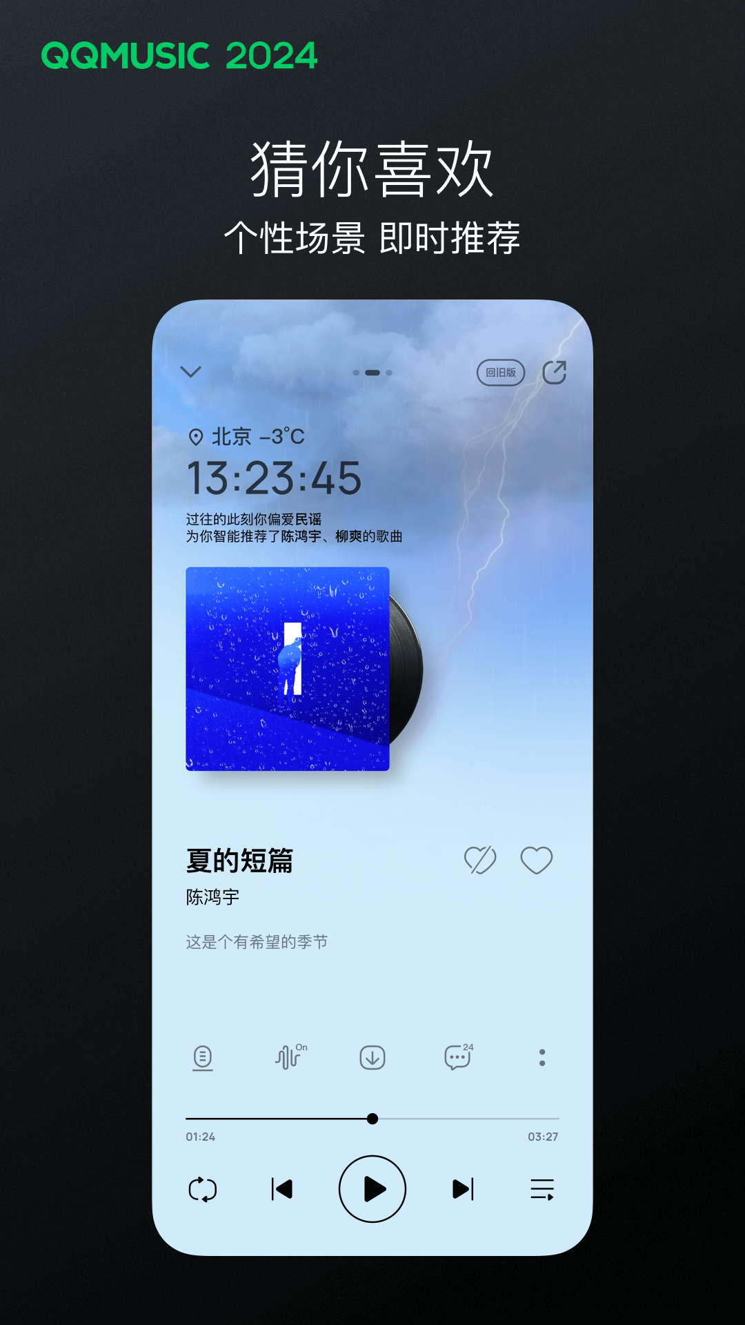 小脚裤袜子外穿怎么搭配截图