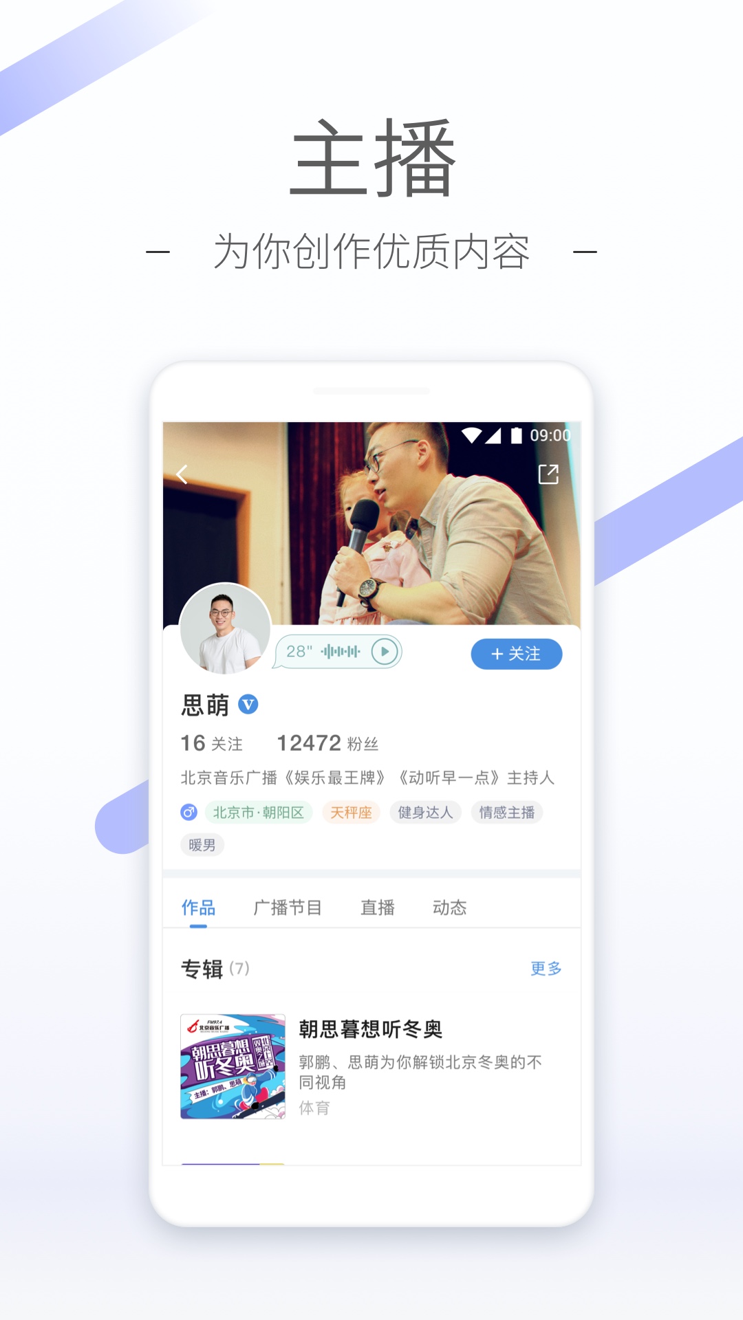 m的日记 开头截图