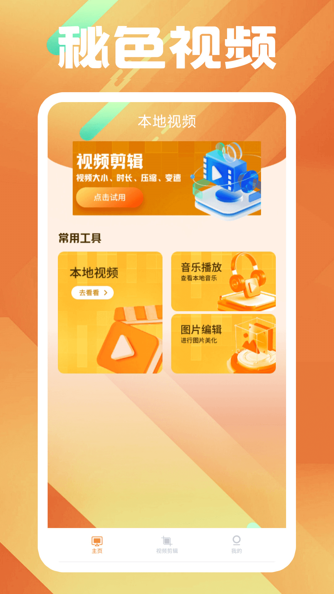 52美脚截图