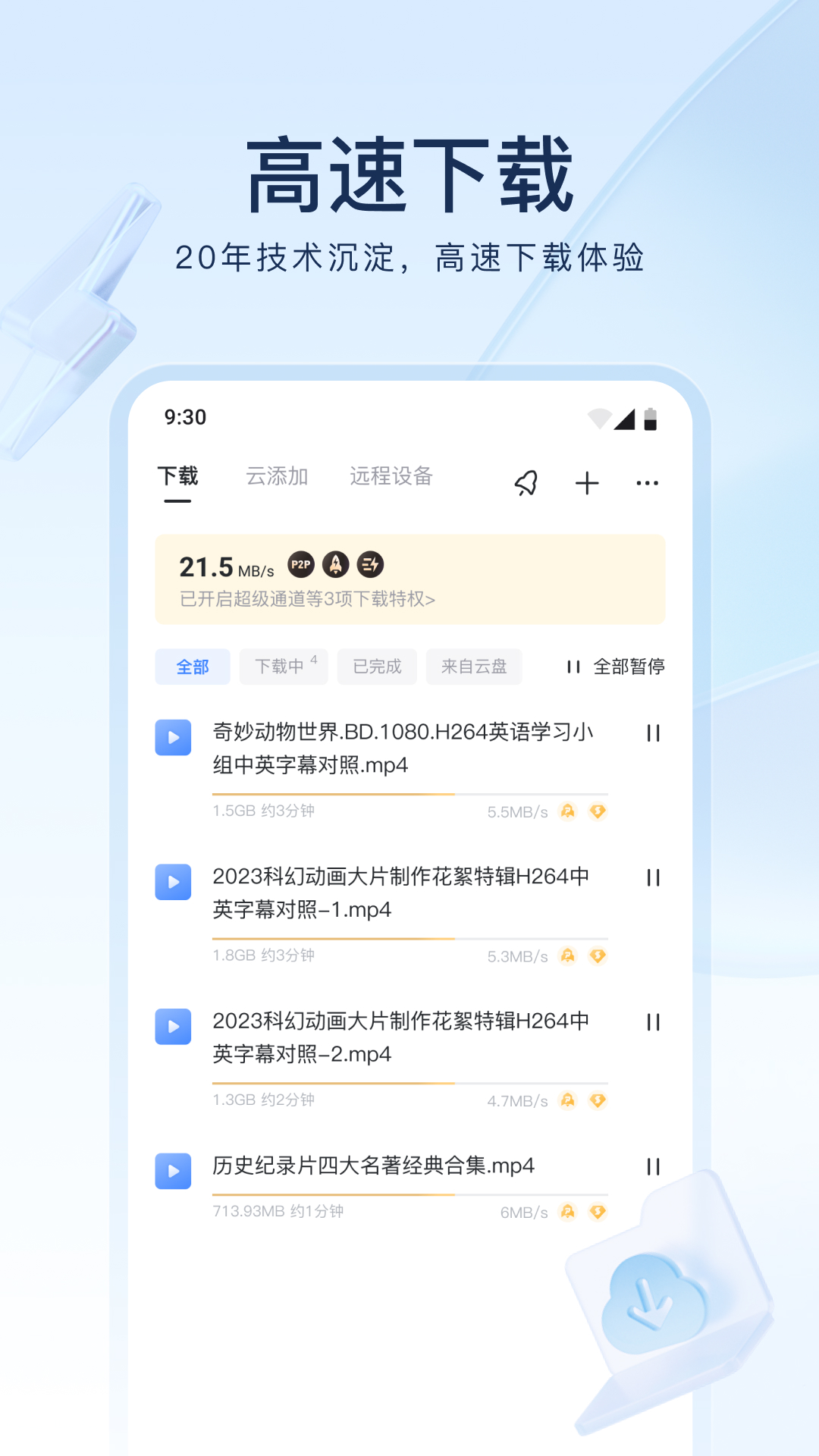 圣斗士玫瑰之吻是第几集截图