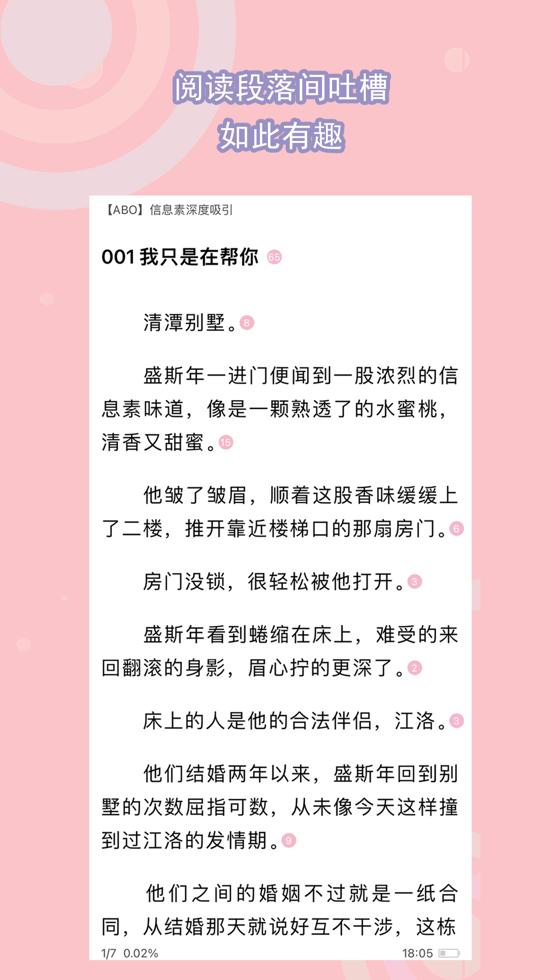 小刚中文字幕12甘美慧人间截图