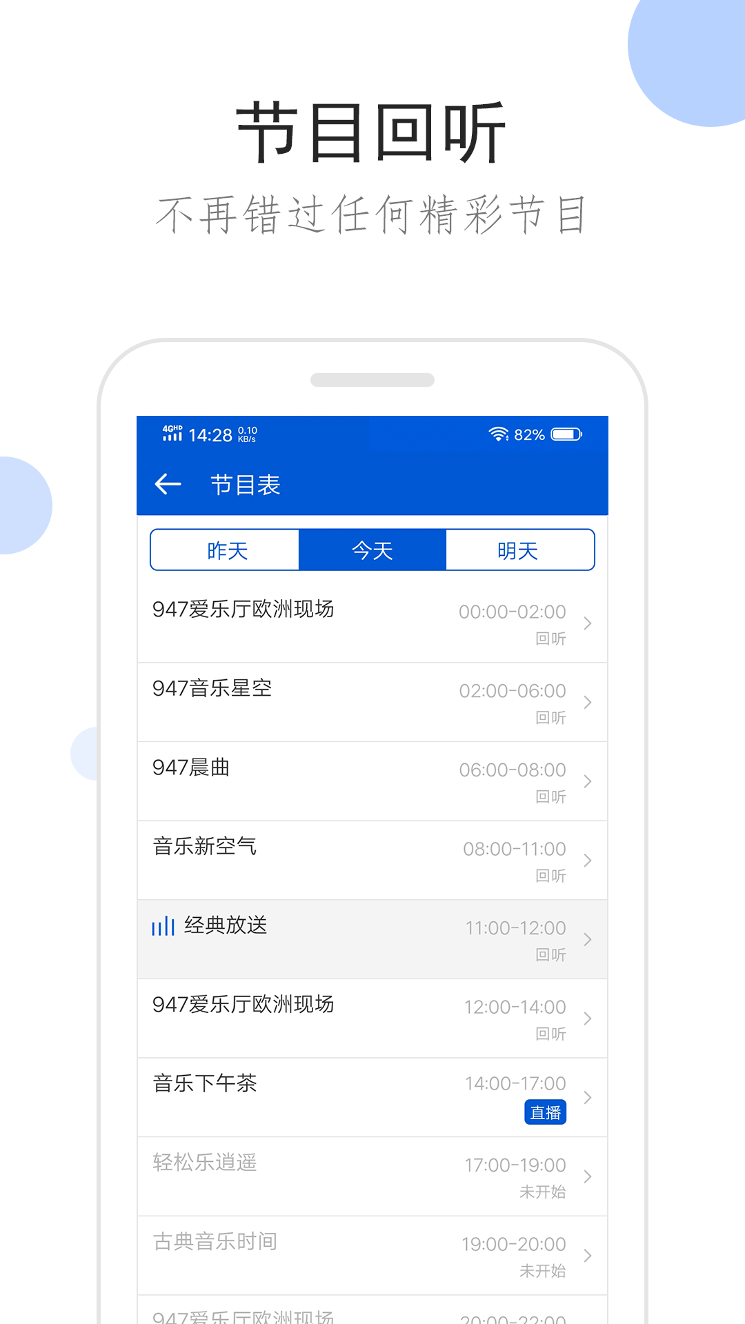 火车车时刻截图