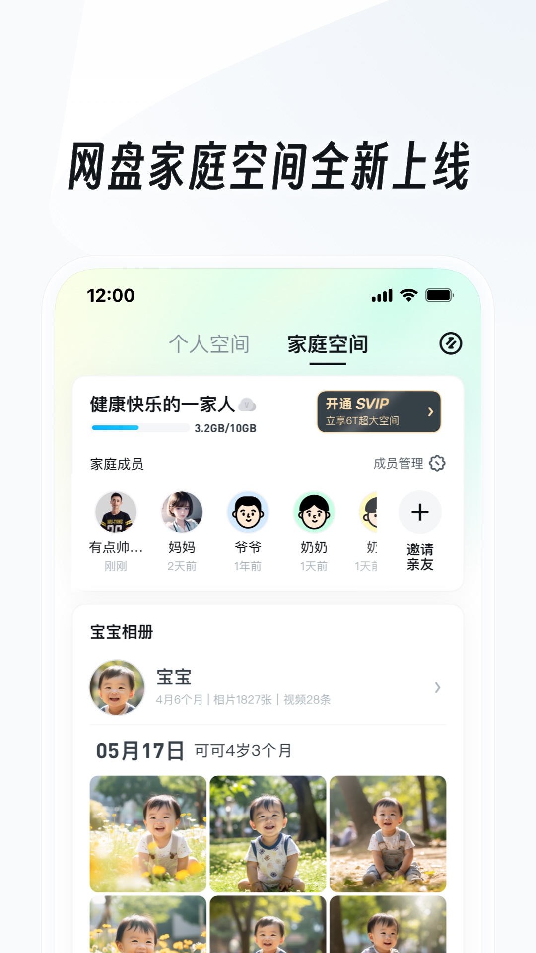 重庆弱水三千本无情截图