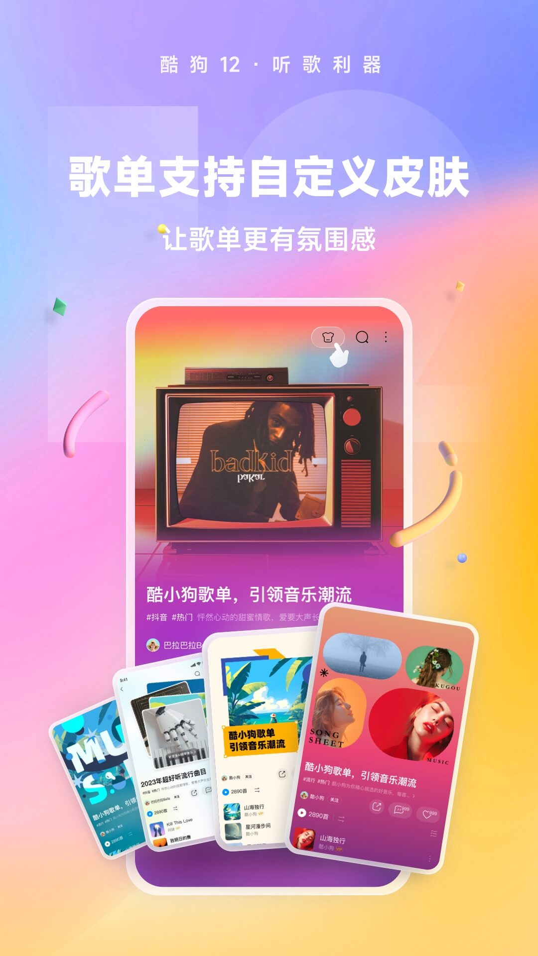女人不惑电视剧在线观看截图