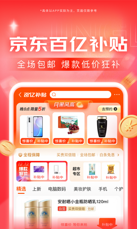 小脚裤袜子外穿怎么搭配截图