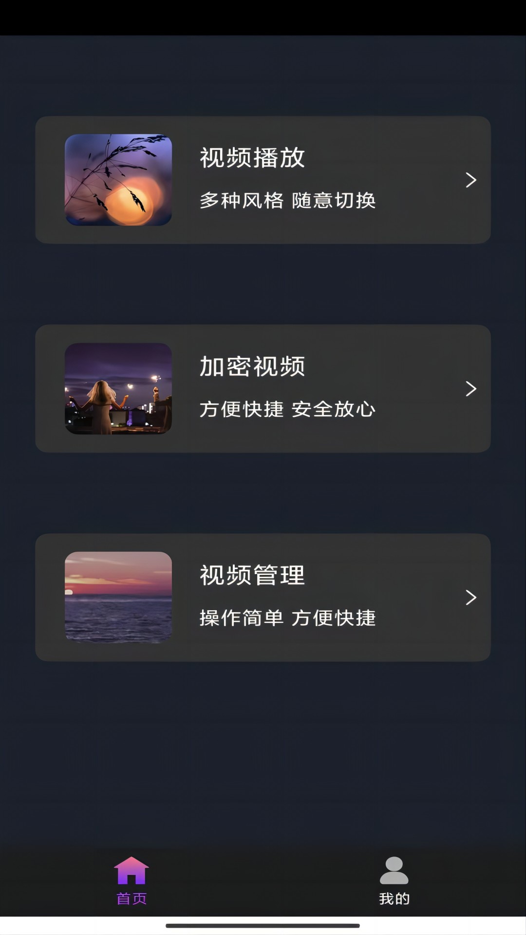949我来自未来续写截图