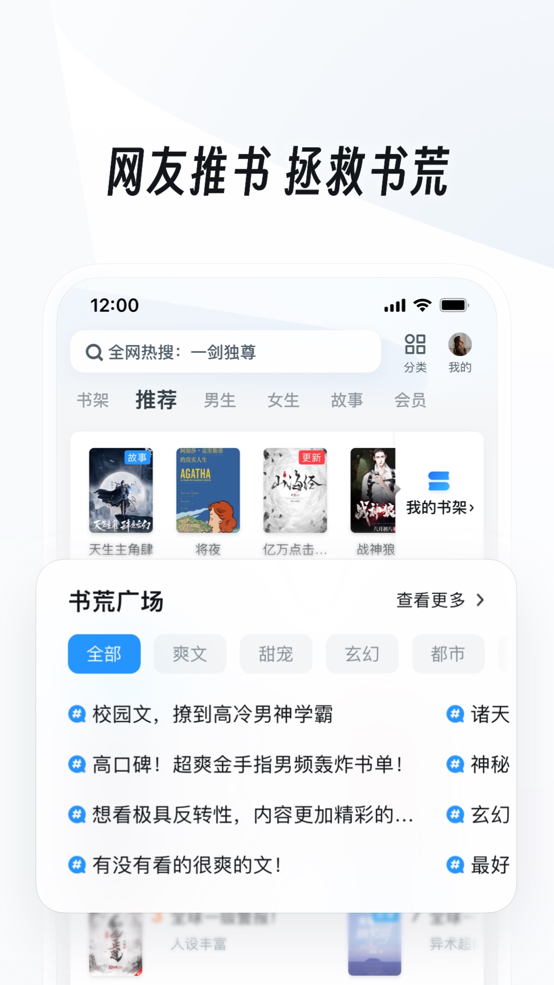 脚蹬裤袜怎么穿截图