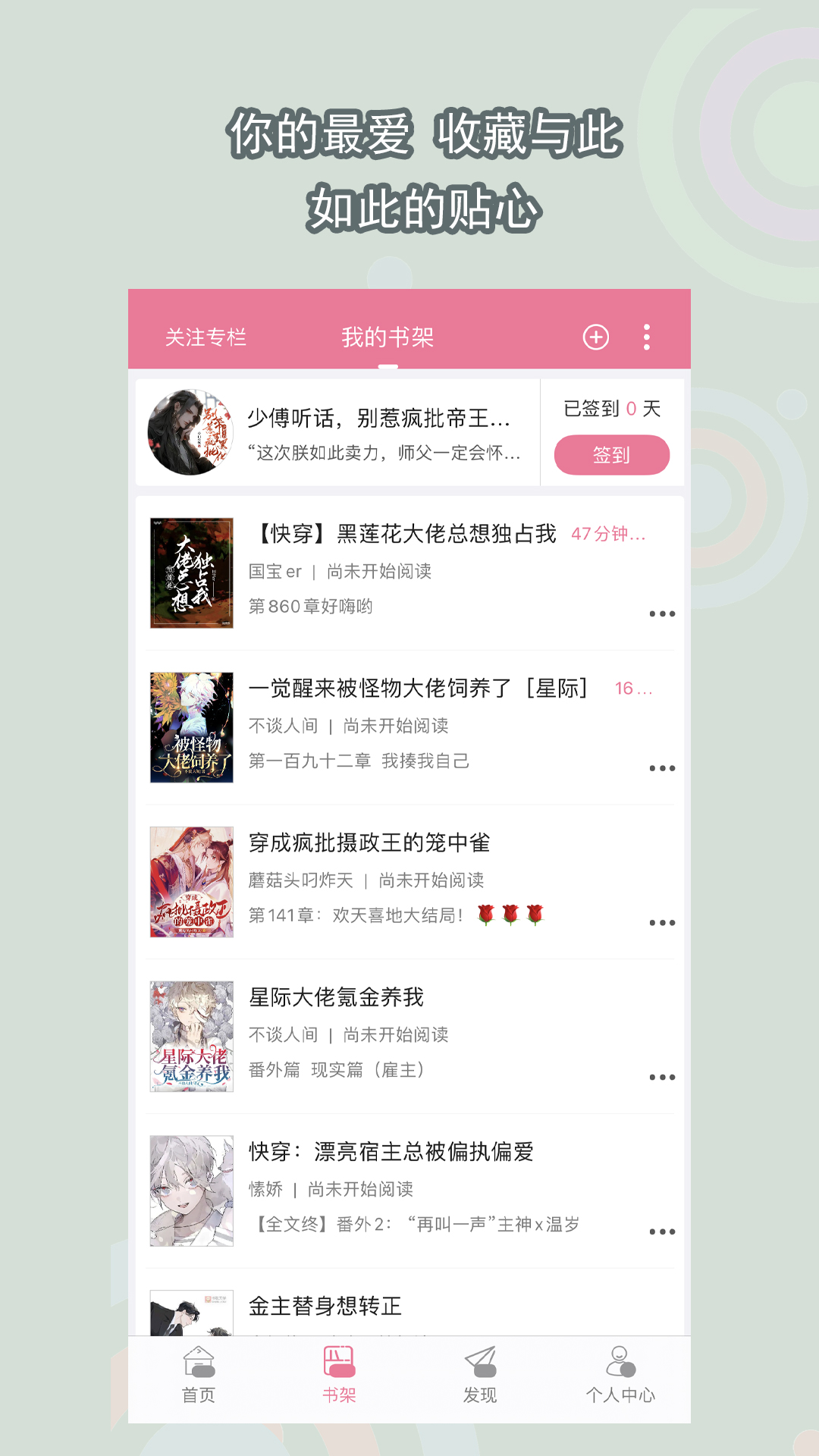 天生贵主截图