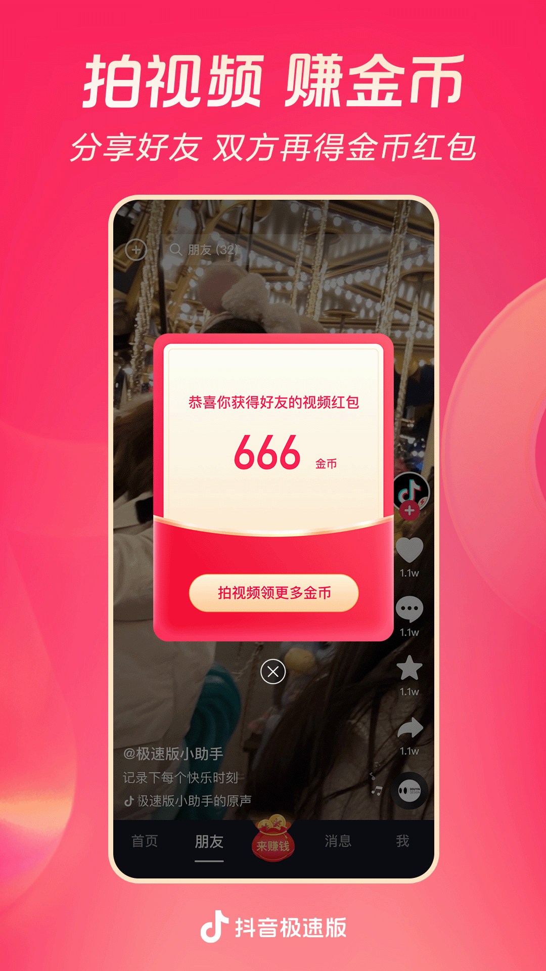 ktv公主愿意出来吃饭截图