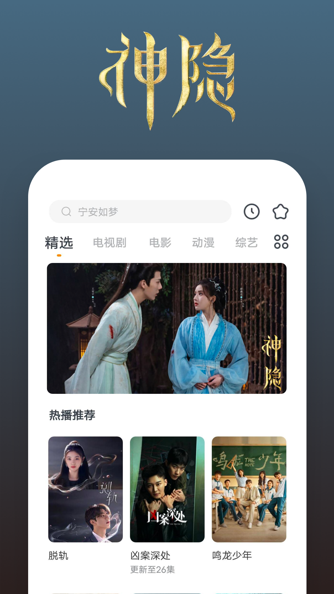 是缘分还是缘份?截图