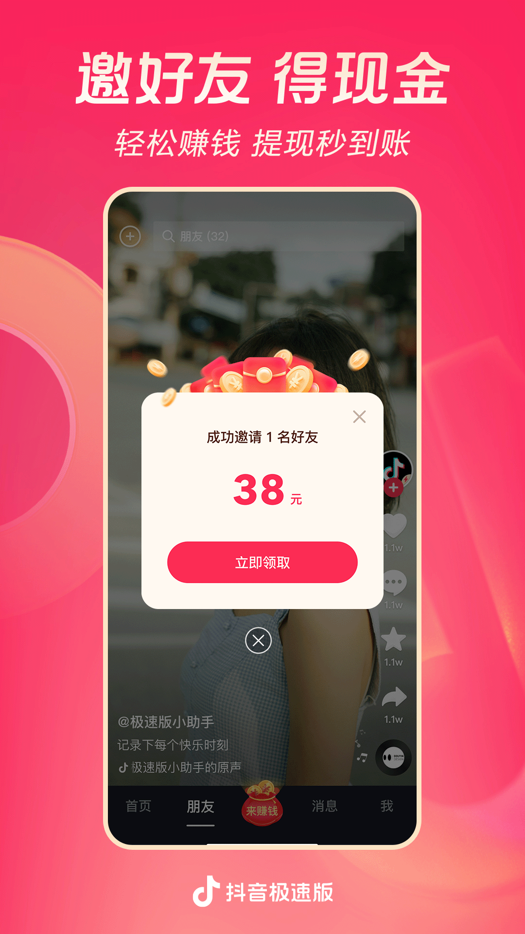 异界女神路TXT截图