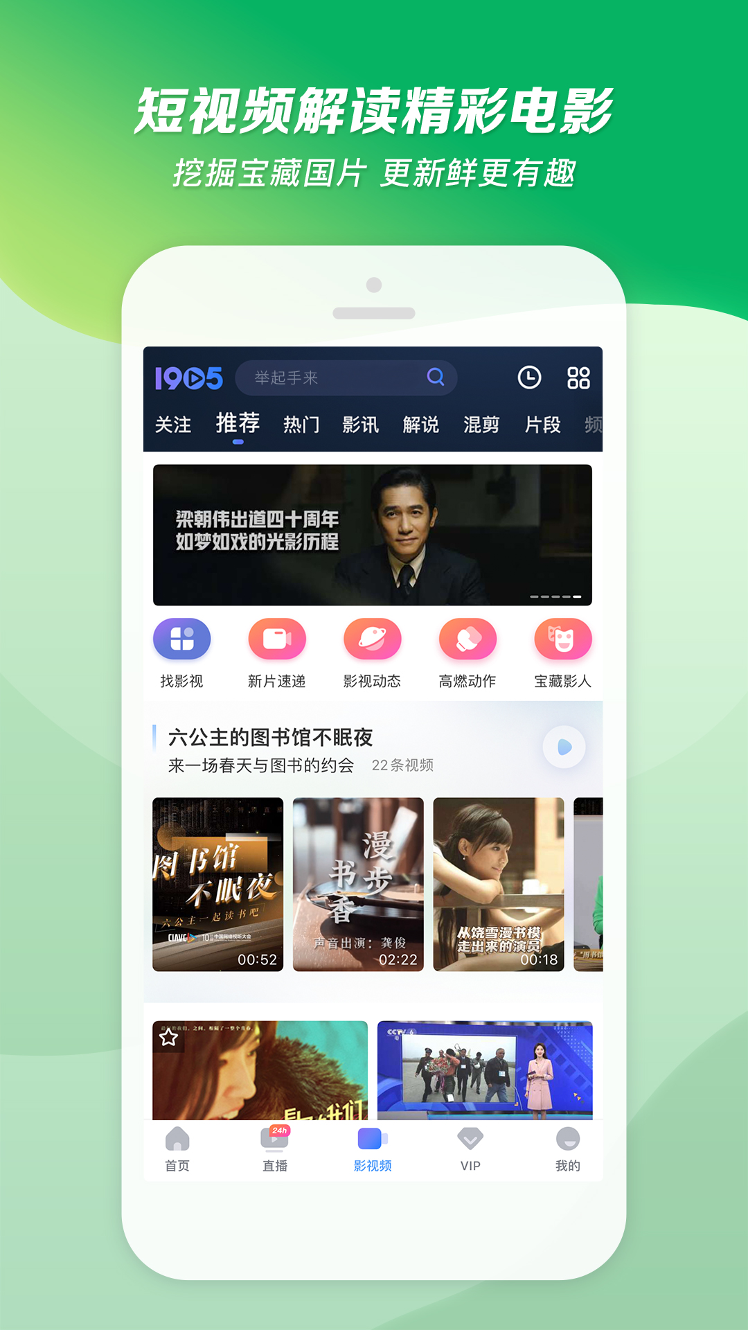 重庆弱水三千本无情截图