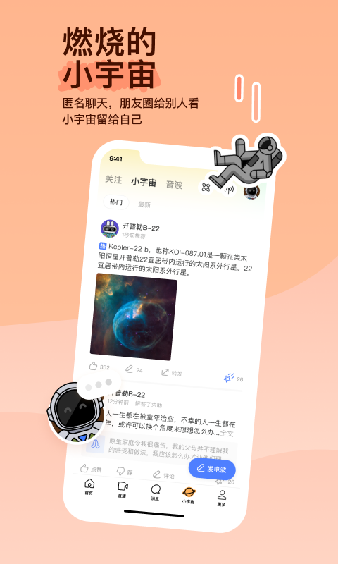 未来手机系统小说截图