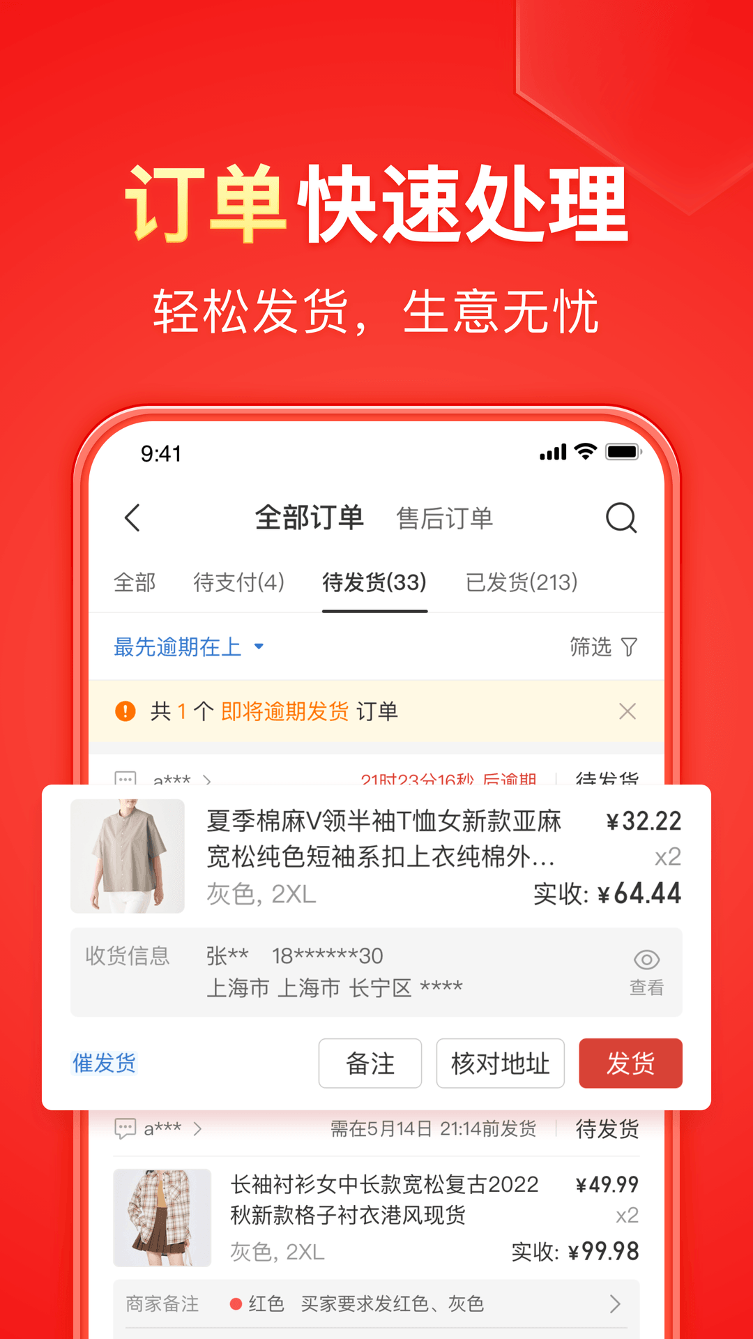 深圳176千金截图