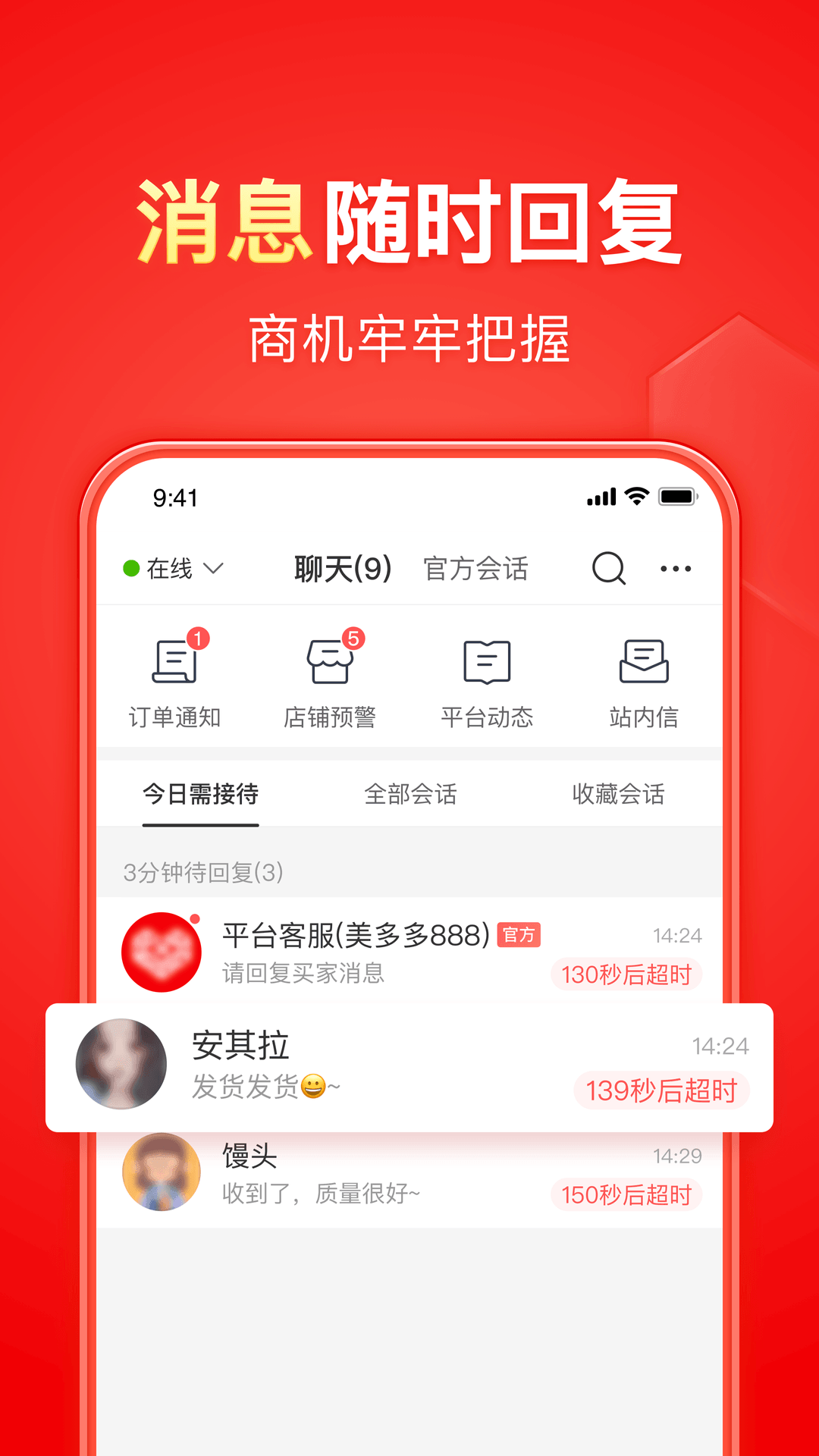 火车车时刻截图