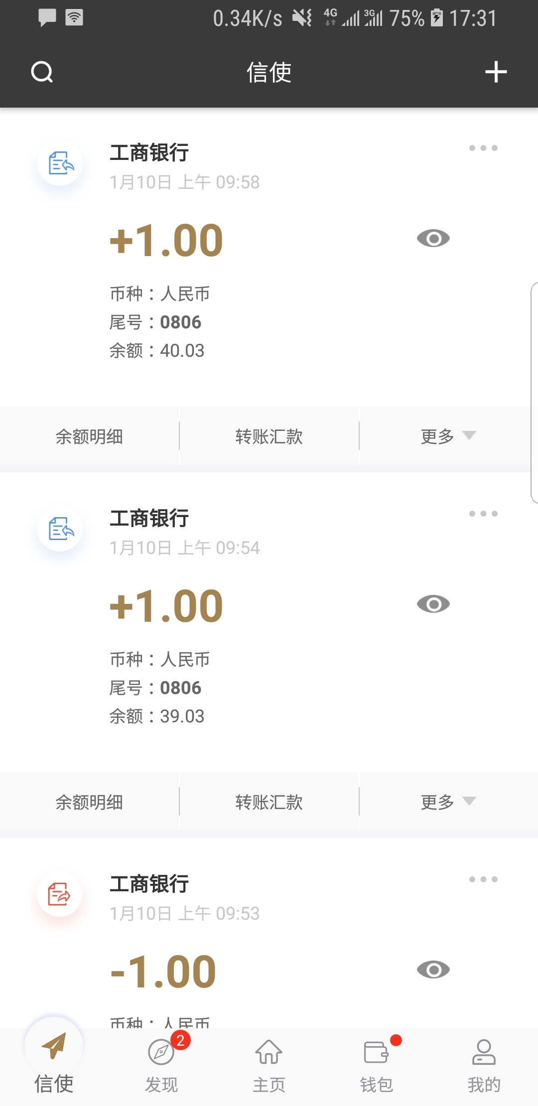 脚踩女脸截图