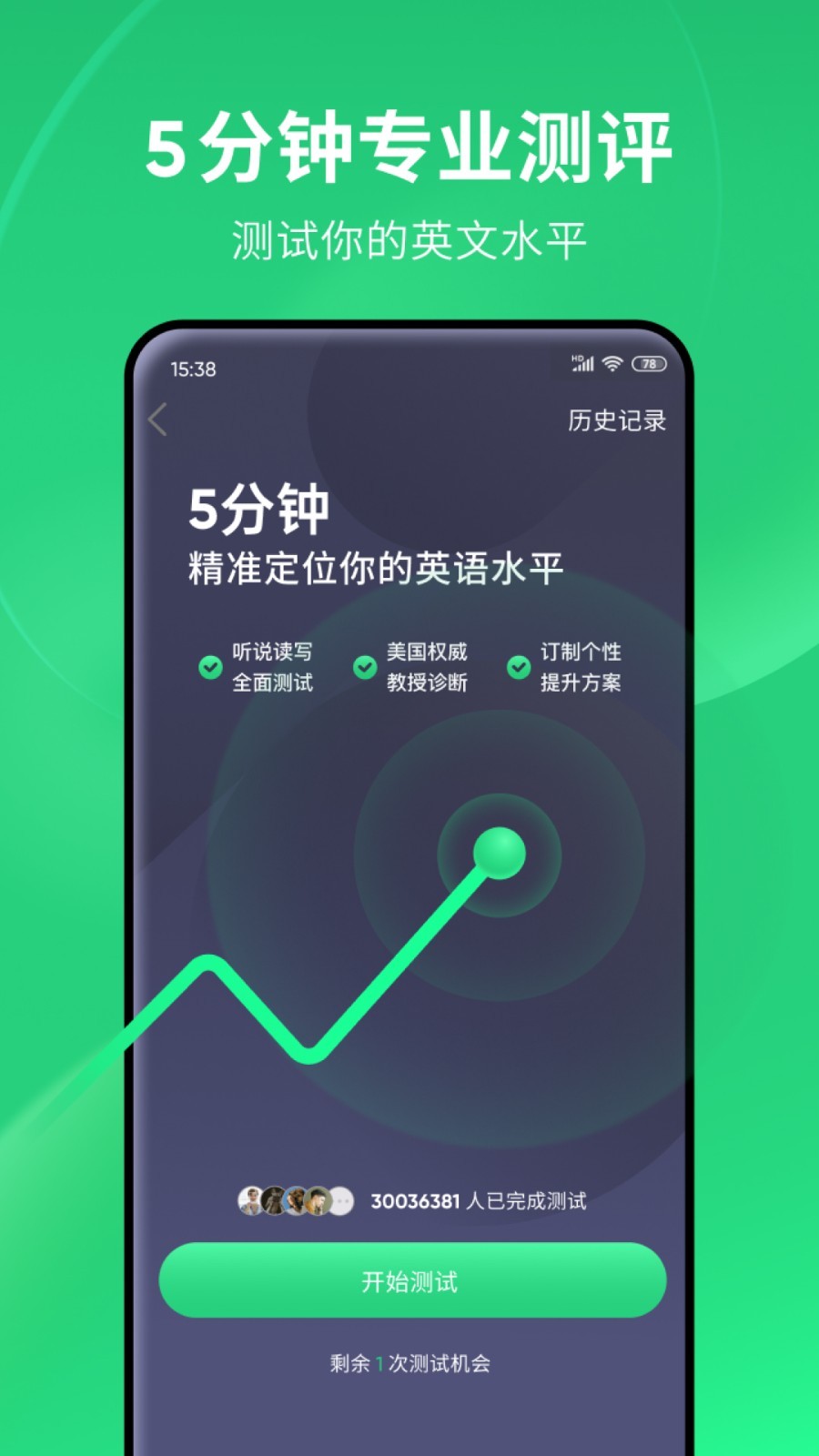 火车车时刻截图