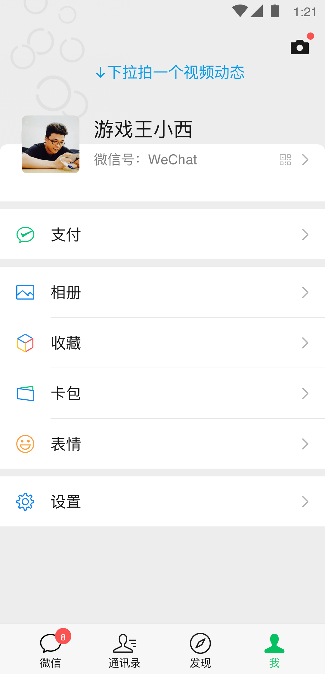新员工的特点是什么截图