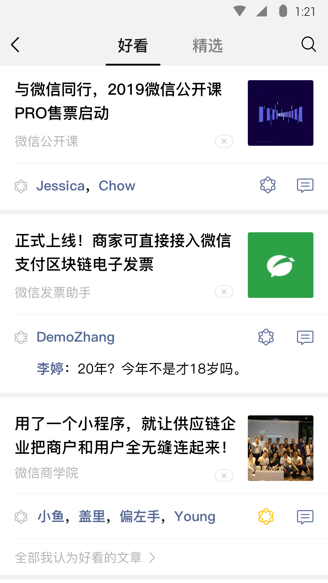 让人心动是什么意思网络用语截图
